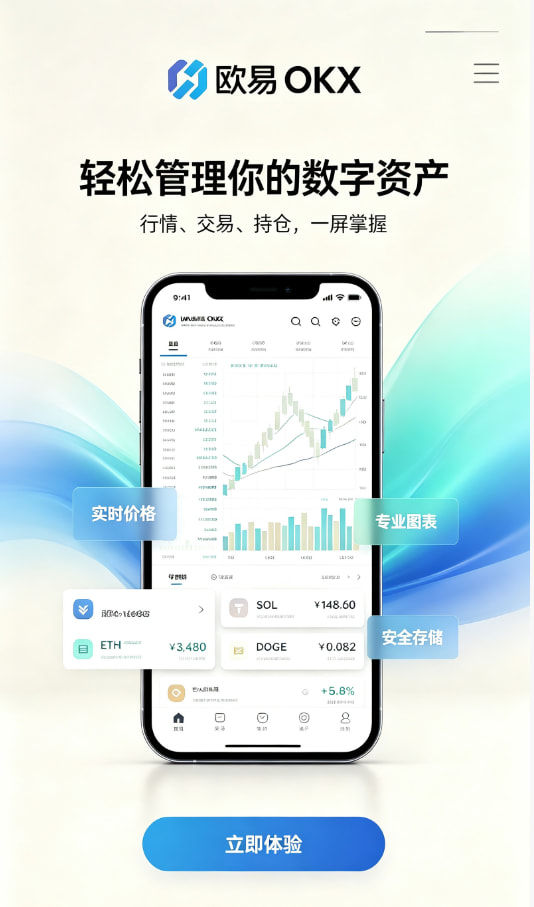 欧交易所官网入口使用体验分享